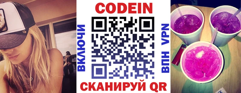 Кодеиновый сироп Lean Purple Drank  Торжок 