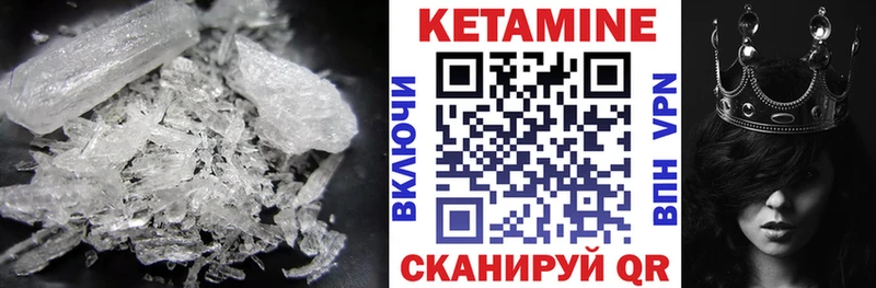 Кетамин VHQ  купить закладку  Торжок 