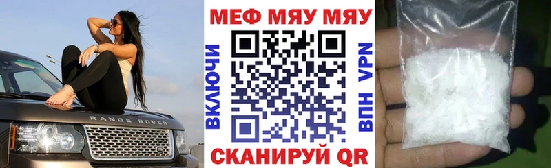 МЯУ-МЯУ мяу мяу MEGA Торжок