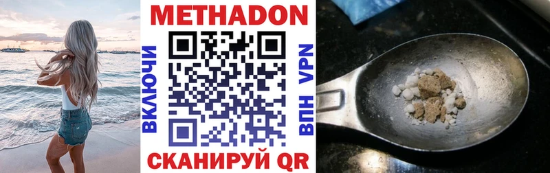 МЕТАДОН мёд  закладка  Торжок 
