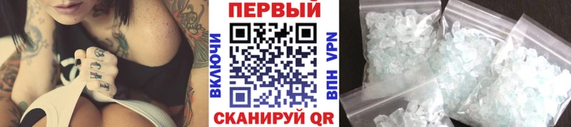 Первитин Methamphetamine  Торжок 